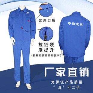 中国建筑工装中建安装建业工作服套装建筑工程工地劳保服二局八局