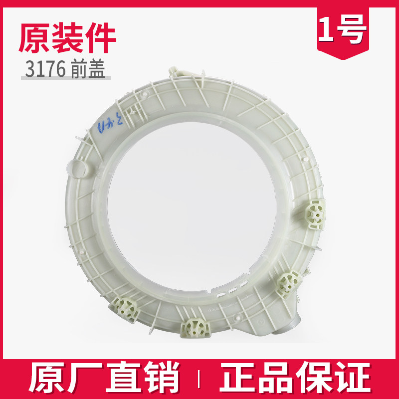 适用海尔滚筒洗衣机配件大全塑料内外筒桶前盖轴承后部件总成原装