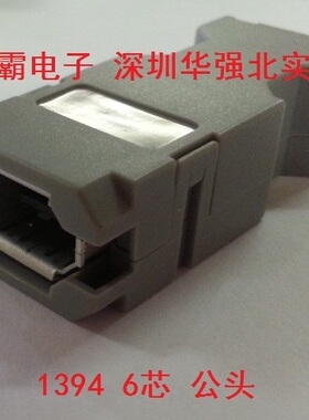 1394 6芯 公头 焊线式 替代MOLEX 54280-0609 JZSP-CMP9-2-E