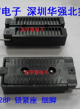 2.54间距 锁紧 细脚 测试座 万用仿美型 28P全铜镀锡 黑色实体店