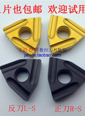 数控刀片桃形外圆WNMG080408R-S/04L-S开粗车刀拉毛机夹黄色钢件