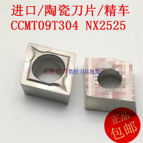 进口/数控金属陶瓷刀片/CCMT09T304 NX2525/精/CCMT09T308 NX2525