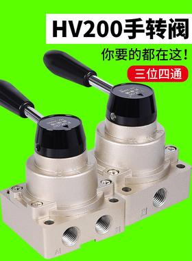 气动开关手动阀手转阀HV200D一进两出气缸控制阀换向阀气阀手扳阀