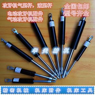 攻丝机配件气弹簧液压杆 电动攻牙机气压杆 气动攻牙机液压杆