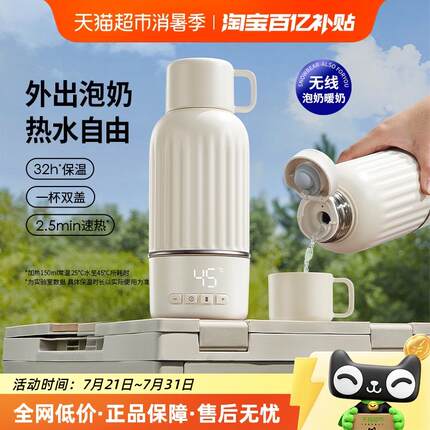 【3C认证】SnowBear小白熊恒温壶婴儿外出专用可携式调奶电热杯