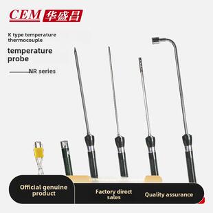 Cem华盛昌热电偶测温探头Nr31B 34A 8880 3880