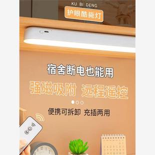 可移动式充电led灯磁吸usb遥控小夜灯可调光书桌灯书桌吸顶灯宿舍
