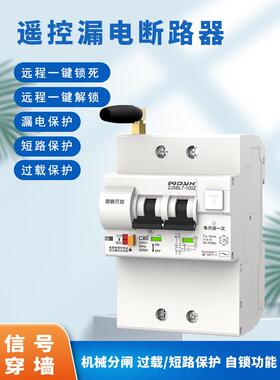 大功率遥控开关远程无线断路器空气沸腾水泵电机无线控制器220V38