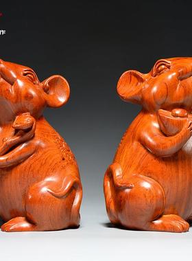 木头老鼠摆件花梨实木质雕刻十二生肖木制鼠吉祥物装饰红木工艺品