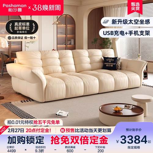帕沙曼进口头层真皮沙发法式复古风客厅小户型多功能花瓣沙发新款