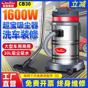 超宝CB30吸尘器洗车店美缝专用强吸力大功率商用家用吸水机1600W