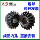 伞齿轮90度1比1成品孔现货伞型齿轮扇形圆锥齿轮加工定制厂家 包邮