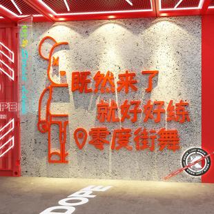 网红打卡拍照区布置街舞蹈房间教室墙面装 饰背景工作机构文化挂画