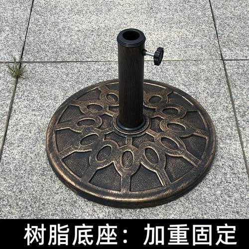 树脂底座遮阳伞固定底座中柱伞室外遮阳伞水泥底座雨伞底座支架PP