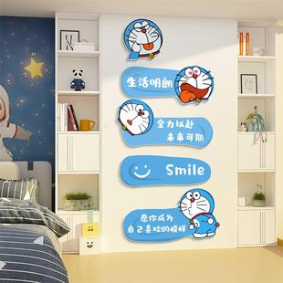 儿童房间布置男女孩卧室床头哆啦A梦墙面装 画遮 饰卡通背景贴纸画