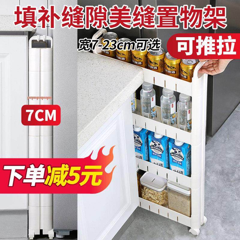 7cm厘米公分宽夹缝置物架窄柜缝隙窄边窄缝极窄超窄收纳柜夹缝柜,收纳整理,整理架/置物架/收纳架,淘宝优惠券,粉丝福利购,淘宝优惠卷