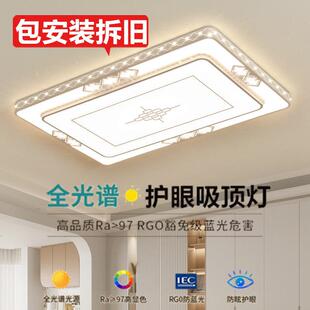 包安装大厅吸顶灯LED客厅客厅灯主卧室灯护眼现代简约大气2024新