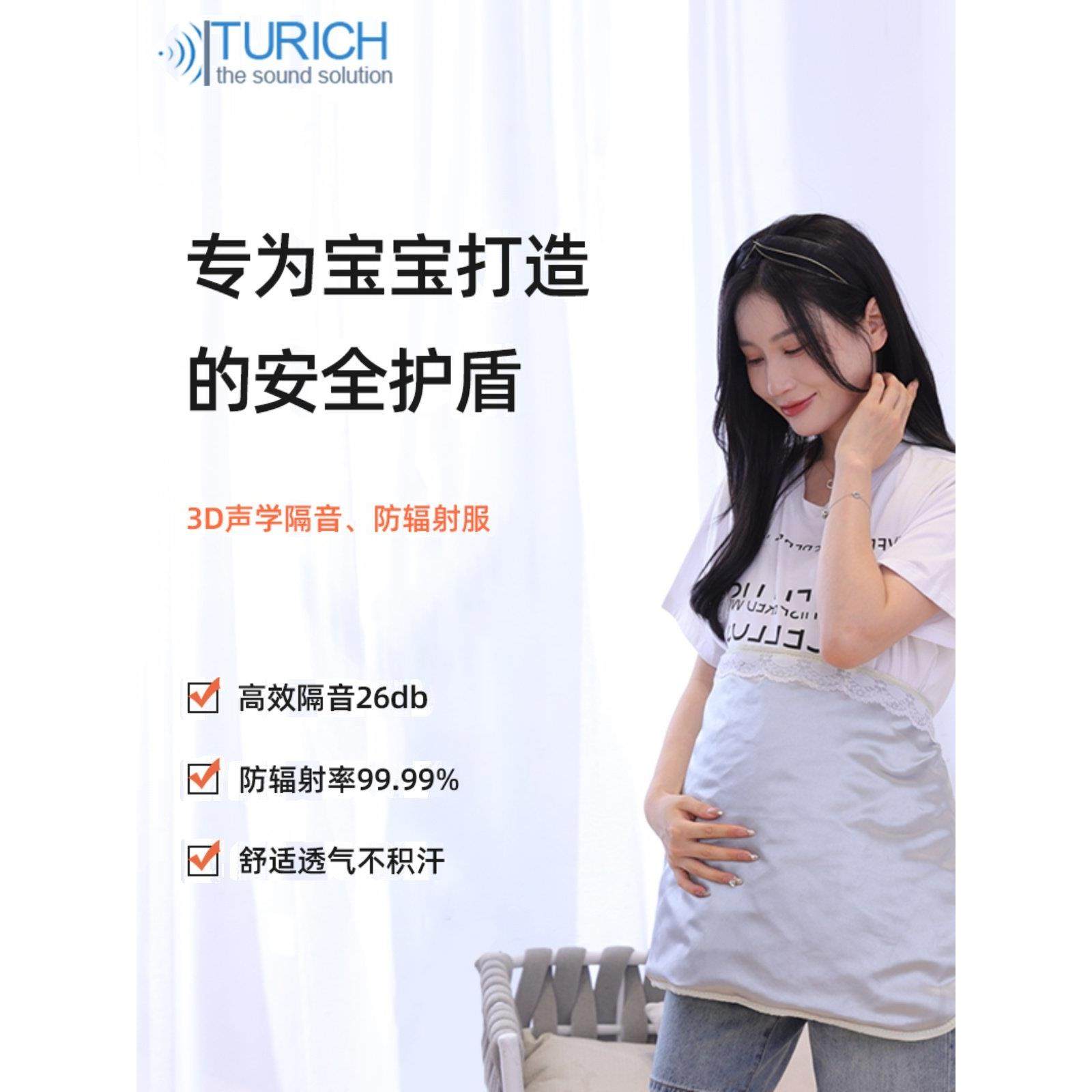 孕妇隔音服隔音垫隔音肚兜防辐射降噪音保护婴儿消音棉演唱会,基础建材,隔音棉,淘宝优惠券,粉丝福利购,淘宝优惠卷