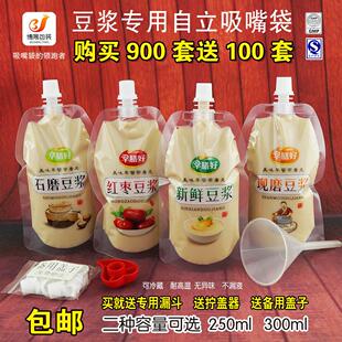 早膳好现磨新鲜红枣石磨豆浆自立吸嘴包装袋液体外带密封保存袋