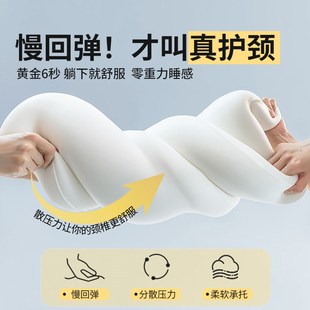 亚朵酒店同款零压深睡记忆枕头护颈椎助睡眠专用枕芯成人家用一对