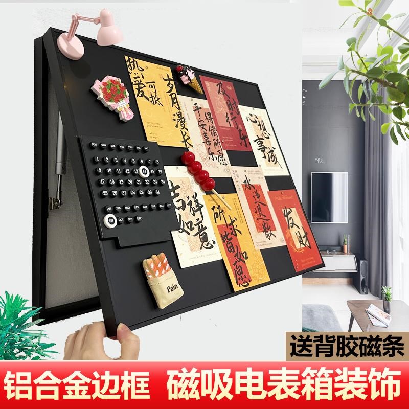 磁吸黑板电表箱遮挡装饰画diy冰箱贴改造配电箱挂画展示板照片墙图片