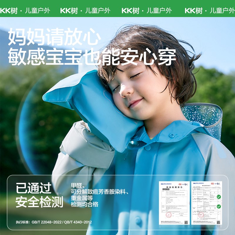 KK树儿童雨衣男童女孩小学生带书包位宝宝幼儿园上学专用户外雨披
