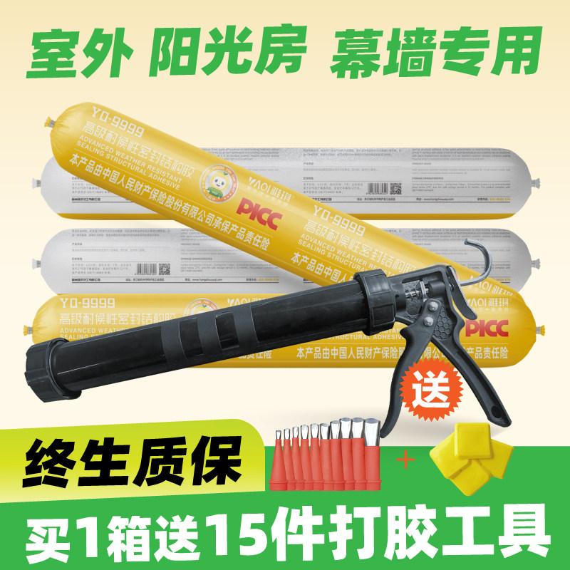 雅琪9999硅酮结构胶阳光房铝单板幕墙专用玻璃胶耐候密封外墙防水 - 实物图