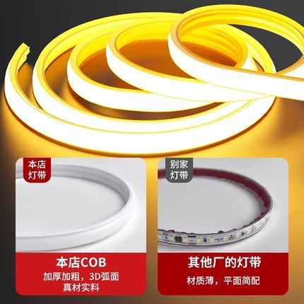 超薄led灯带10cm自粘线形灯槽室内客厅家用220v防水超亮COB软灯条