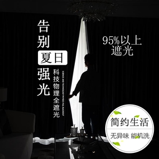挂钩式 全遮光窗帘卧室隔热防晒2021年新款 现代简约轻奢客厅遮阳布
