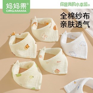 婴儿三角形口水巾夏季薄款宝宝围兜纱布三角巾围嘴新生婴幼儿