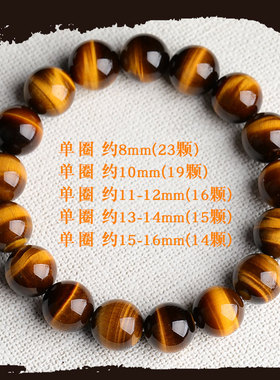 天然6A黄虎眼手链6-16木变石单三圈手串水晶饰品情侣新款时尚首饰