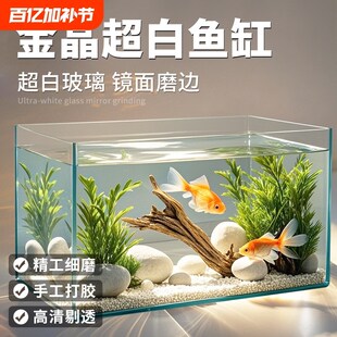 超白鱼缸金晶玻璃2025新款小型客厅生态乌龟缸20/25/30/40方形缸