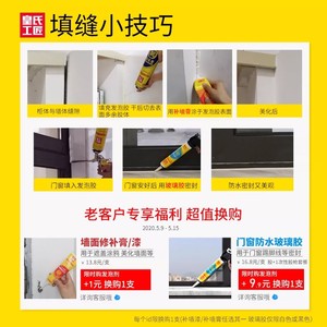 皇氏工匠发泡剂填缝剂聚氨酯泡沫填充膨胀剂墙门窗密封防水发泡胶