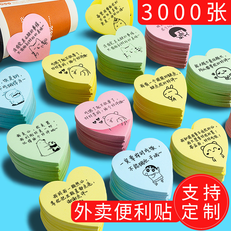 五星好评价贴纸外卖便利贴奶茶店好评语餐饮带字爱心手写创意搞笑