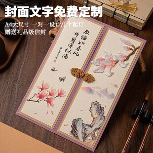 A4大尺寸国风贺卡定制毕业送老师感谢领导退休生日纪念卡片邀请函