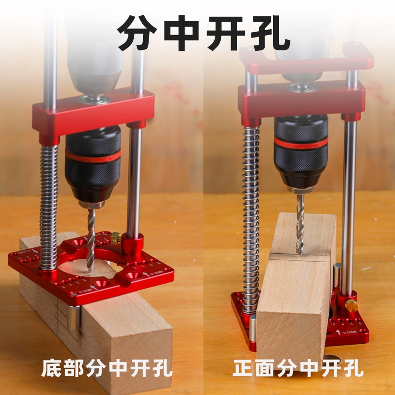 丰森手电钻支架手持式台钻支架钻孔机多功能木工35铰链开孔定位器