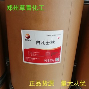 白凡士林工业用防锈润滑脱模矿脂25公斤桶装化妆品用凡士林包邮