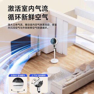 空气循环扇智能语音电风扇家用节能超静音台立两用落地扇 2025新款
