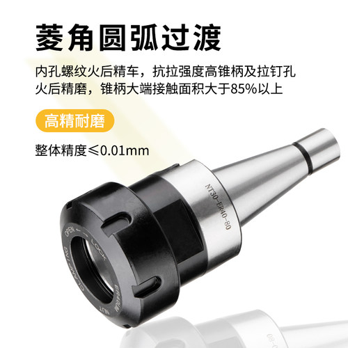 数控铣床7:24刀柄NT30 NT40 NT50-ER25 32 40 ER铣夹头铣刀柄筒夹