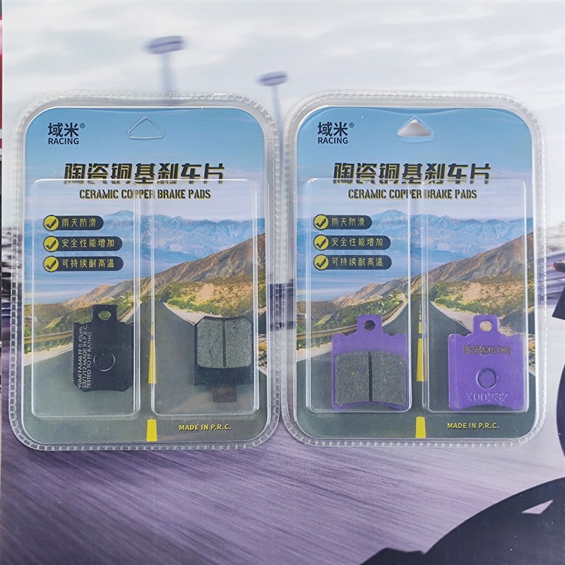 适用雅迪电动车E8S E9 DT6 DT3 DE8前后刹车片耐磨雨天防滑碟刹片