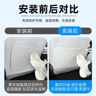 配件 适用于智界R7后排座椅防踢垫汽车座椅防脏保护垫内饰改装