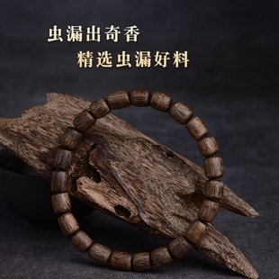 星玺虫漏随型奇楠沉香手串99沉天然药香味文玩手錬保真男女情侣款