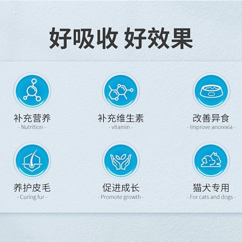 牛叔家维生素片猫咪防掉毛狗狗营养多维补充宠物通用复合维生素片