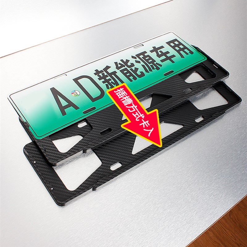 适用小鹏G6新能源绿牌照框防掰车牌保护架碳纤纹改装配件车牌底托
