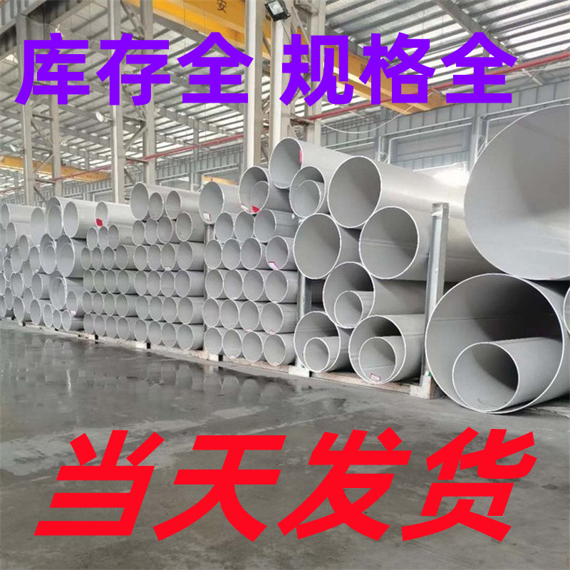 304 310s 316l不锈钢焊管 空心厚壁无缝化管工业大口径卷管道厂家