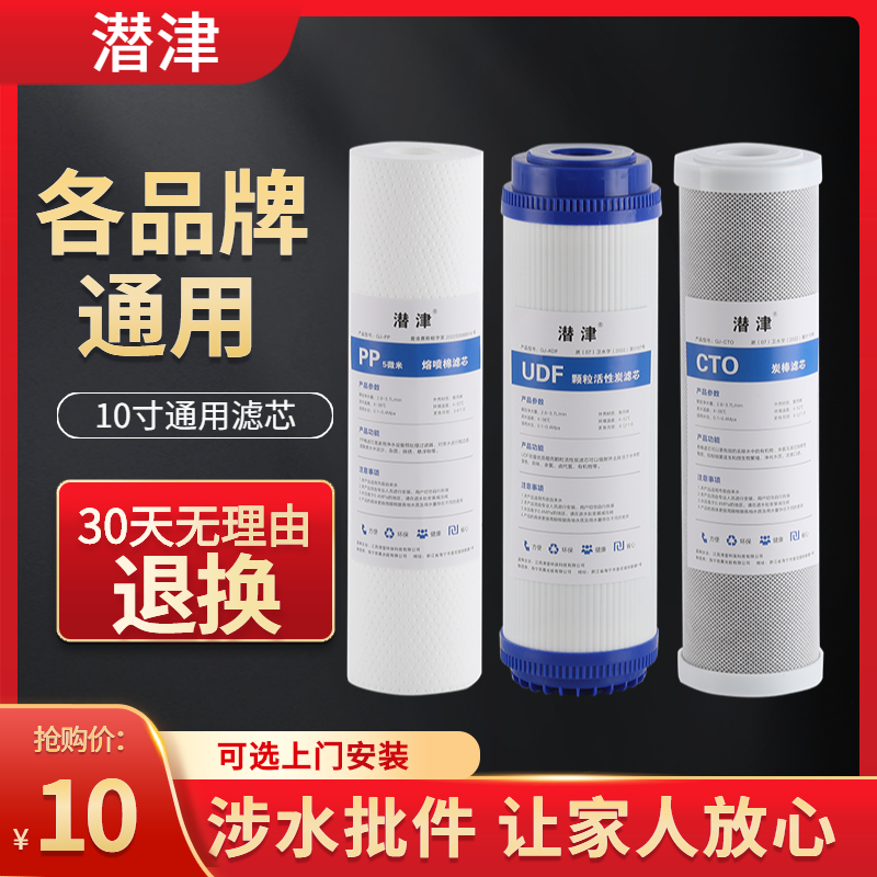 净水器滤芯10寸家通用五级全套前置PP棉RO反渗透纯水机活性炭配件