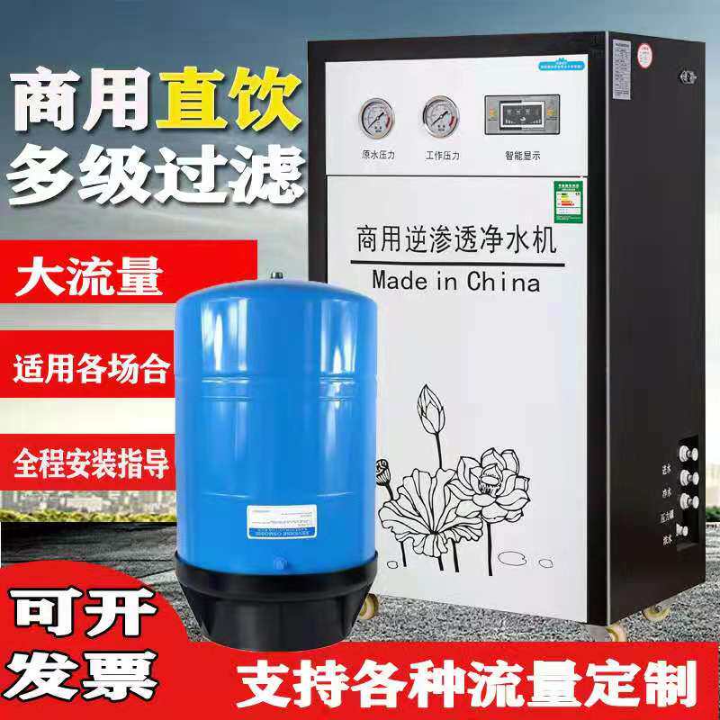 商用净水器400G800GRO反渗透净水机过滤器奶茶饭店单位家用直饮机
