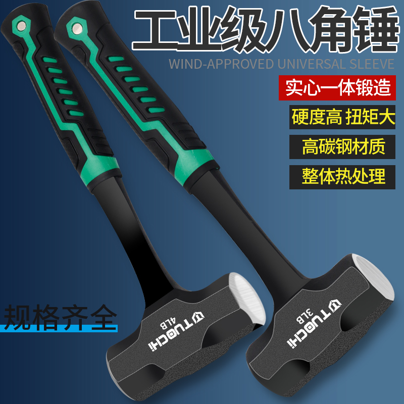 八角锤实心连体大捶子一体铁锤手锤工地石工锤头工具大号砸墙神器
