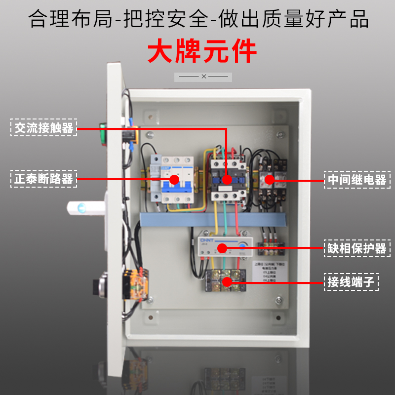 电接点压力表控制箱水泵/气泵/真空泵全自动恒压启动供水成套配电