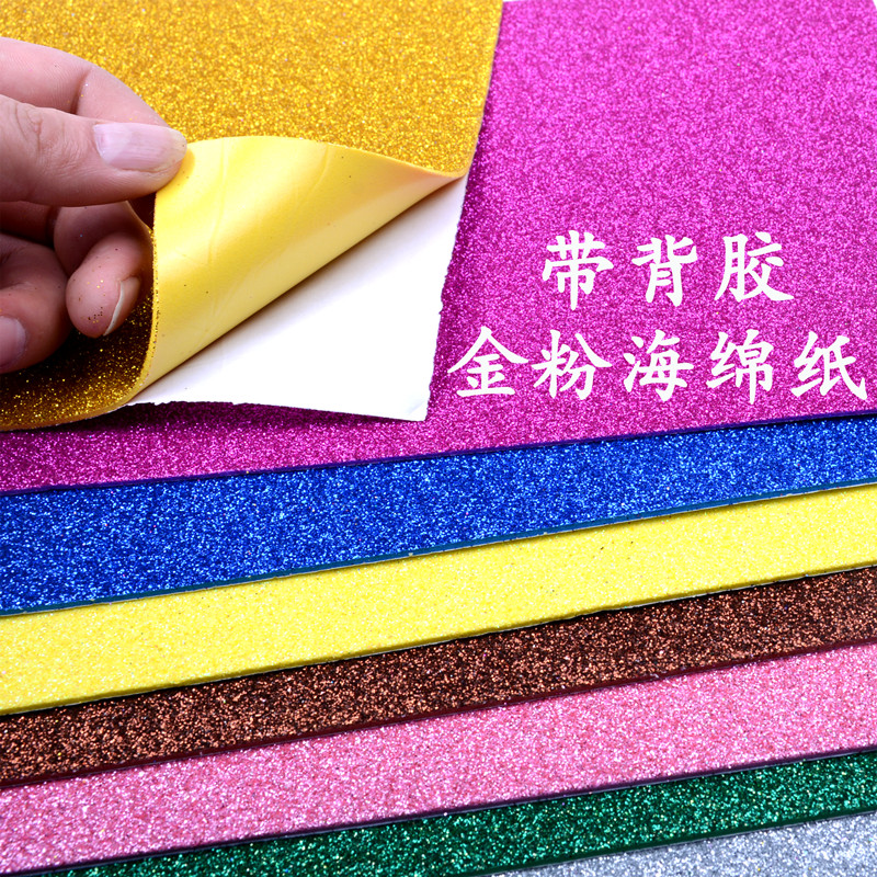 A4金粉海绵纸加厚泡沫纸金葱亮片纸彩色闪光纸幼儿园 diy手工材料